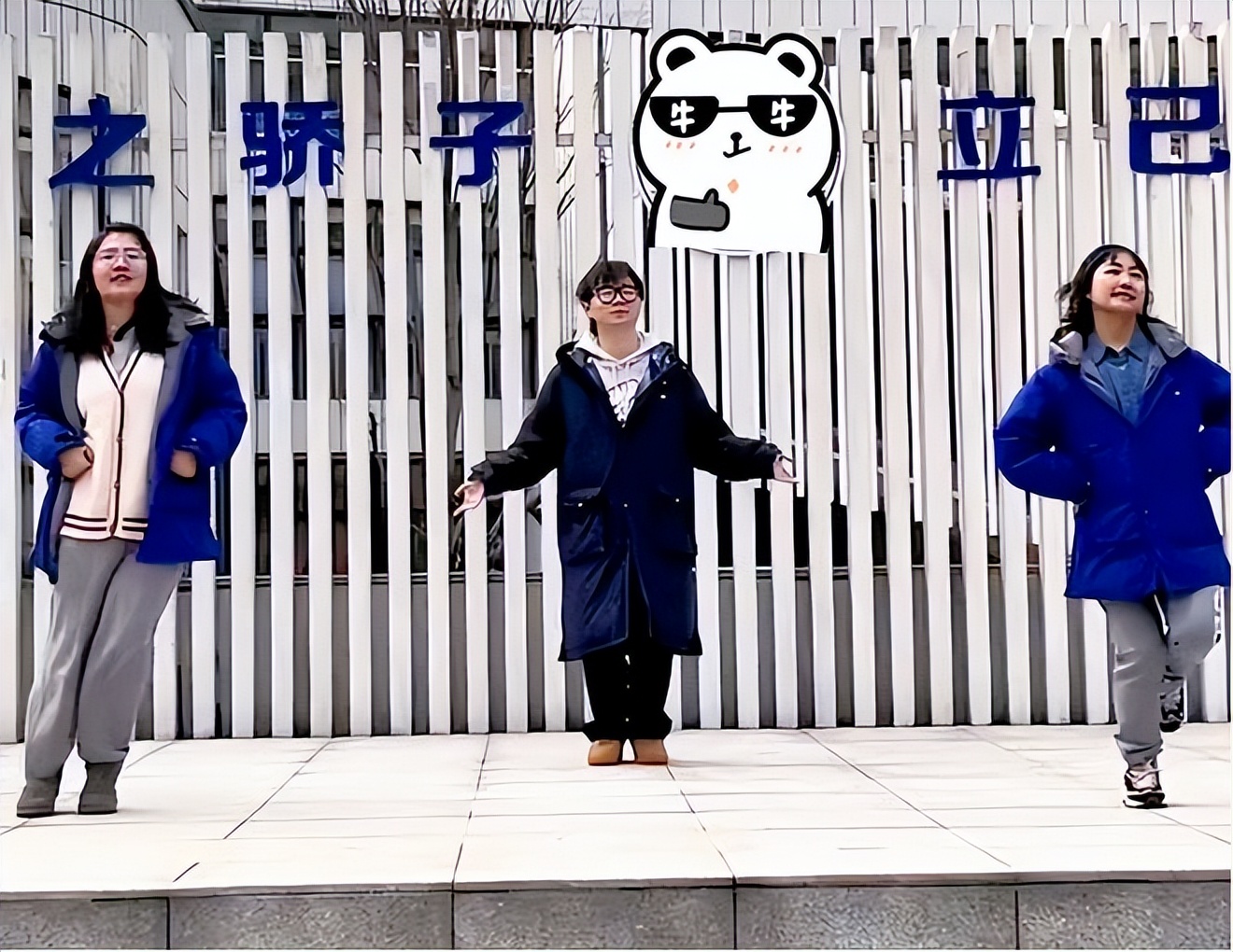 园长撞脸毛不易,幼儿园校长毛不易