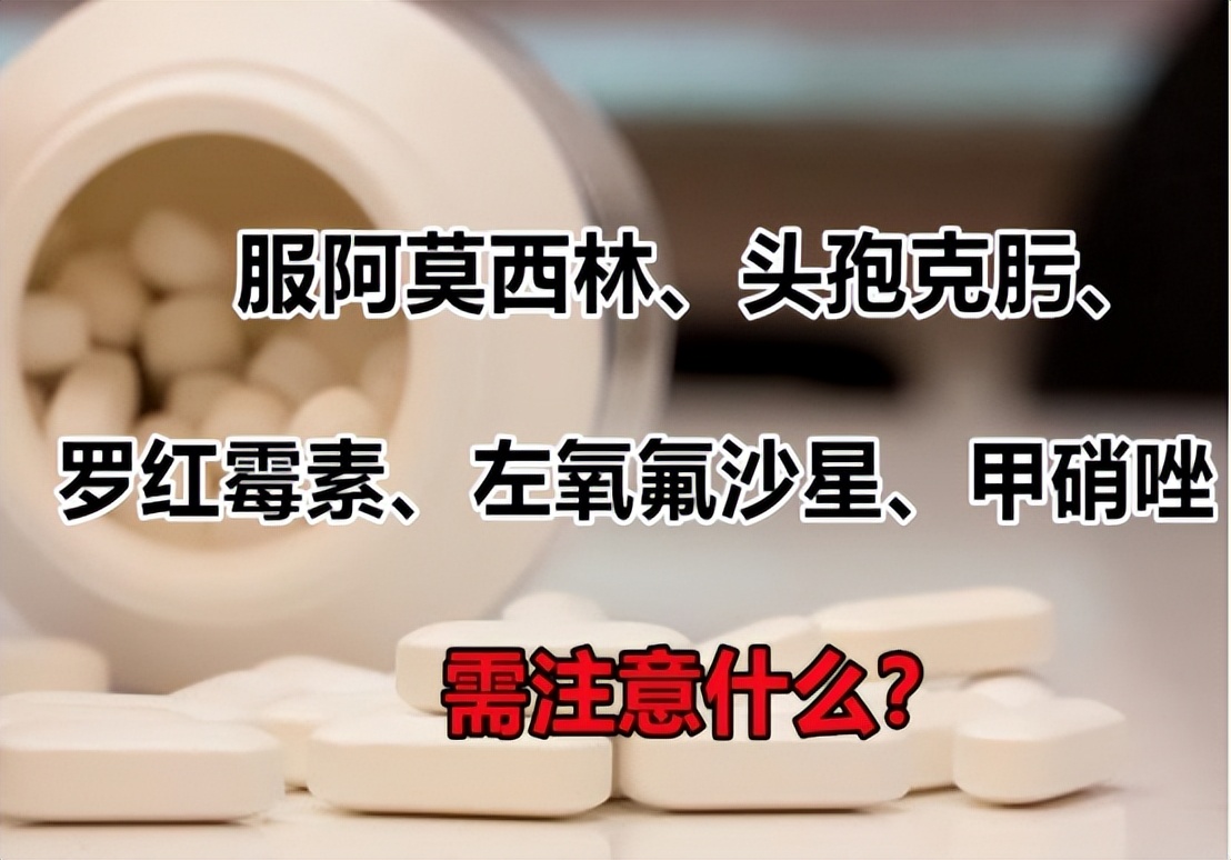 服阿莫西林需要皮试吗,头孢左氧氟沙星甲硝唑能一起吃吗