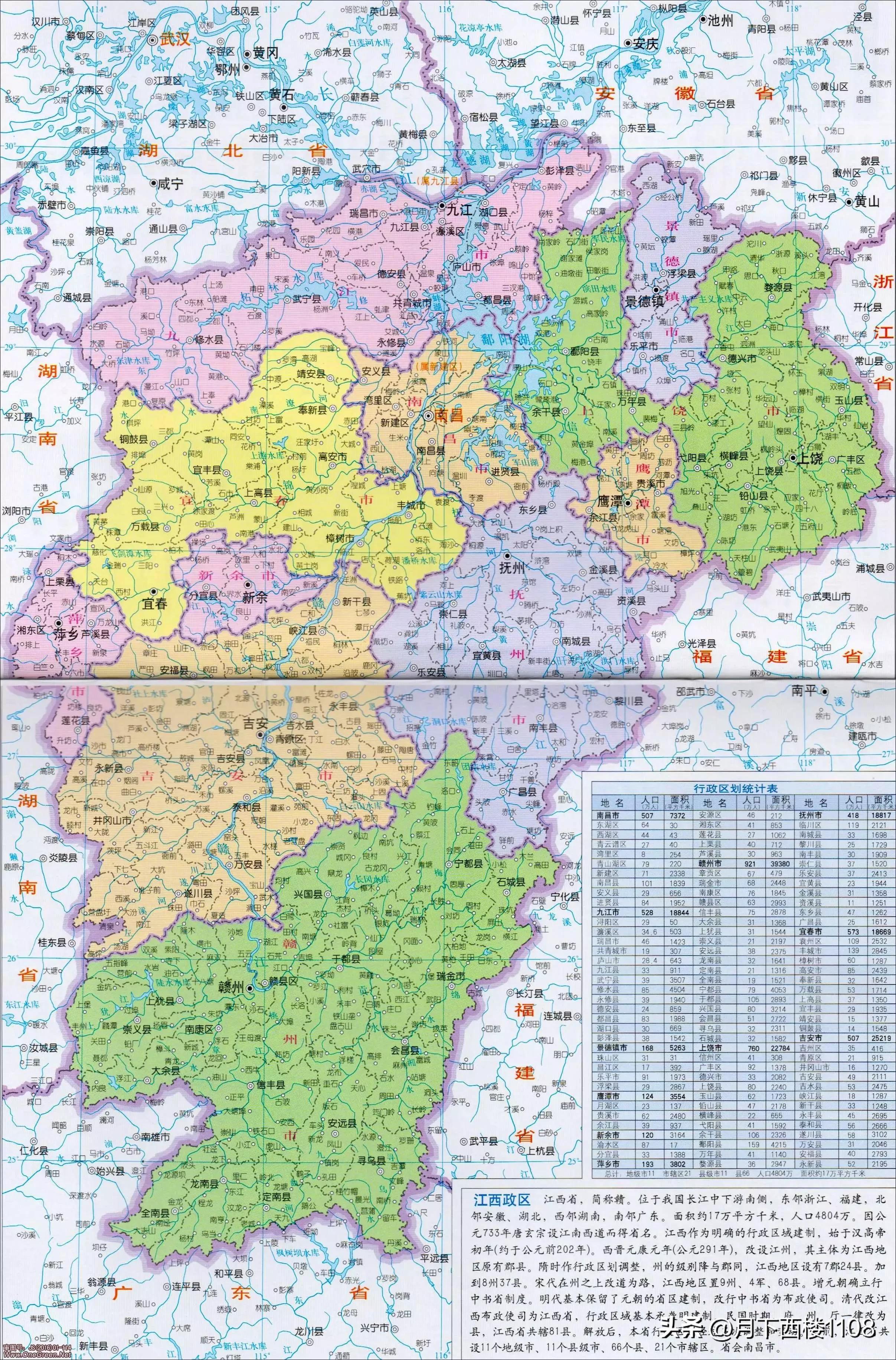 大美江西,人杰地灵。最新一届江西籍中央委员和候补委员名单大全