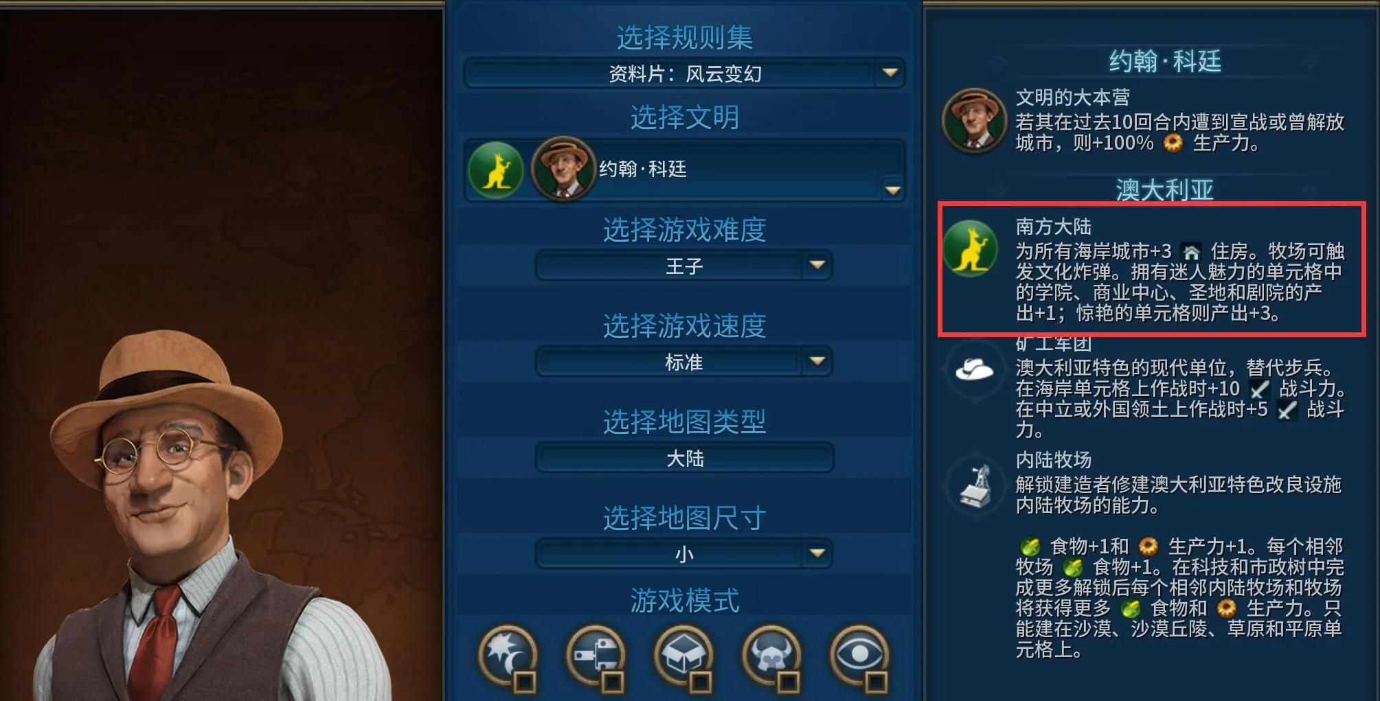 文明6老马怎么用,文明6新手教程老马砍树