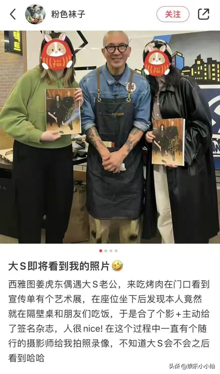 小s透露大s具俊晔见面后对话,小s爆料具俊晔回韩国