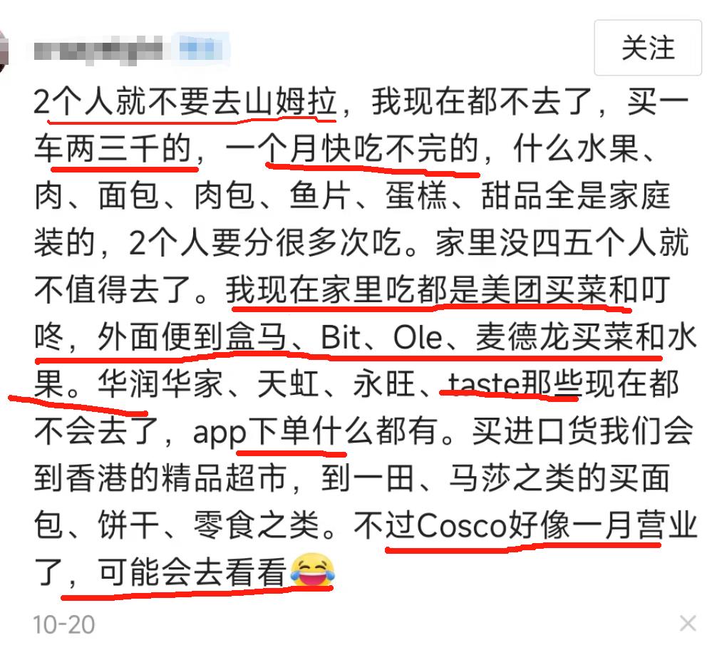 逛超市买菜物价高,超市买菜花了几千块钱