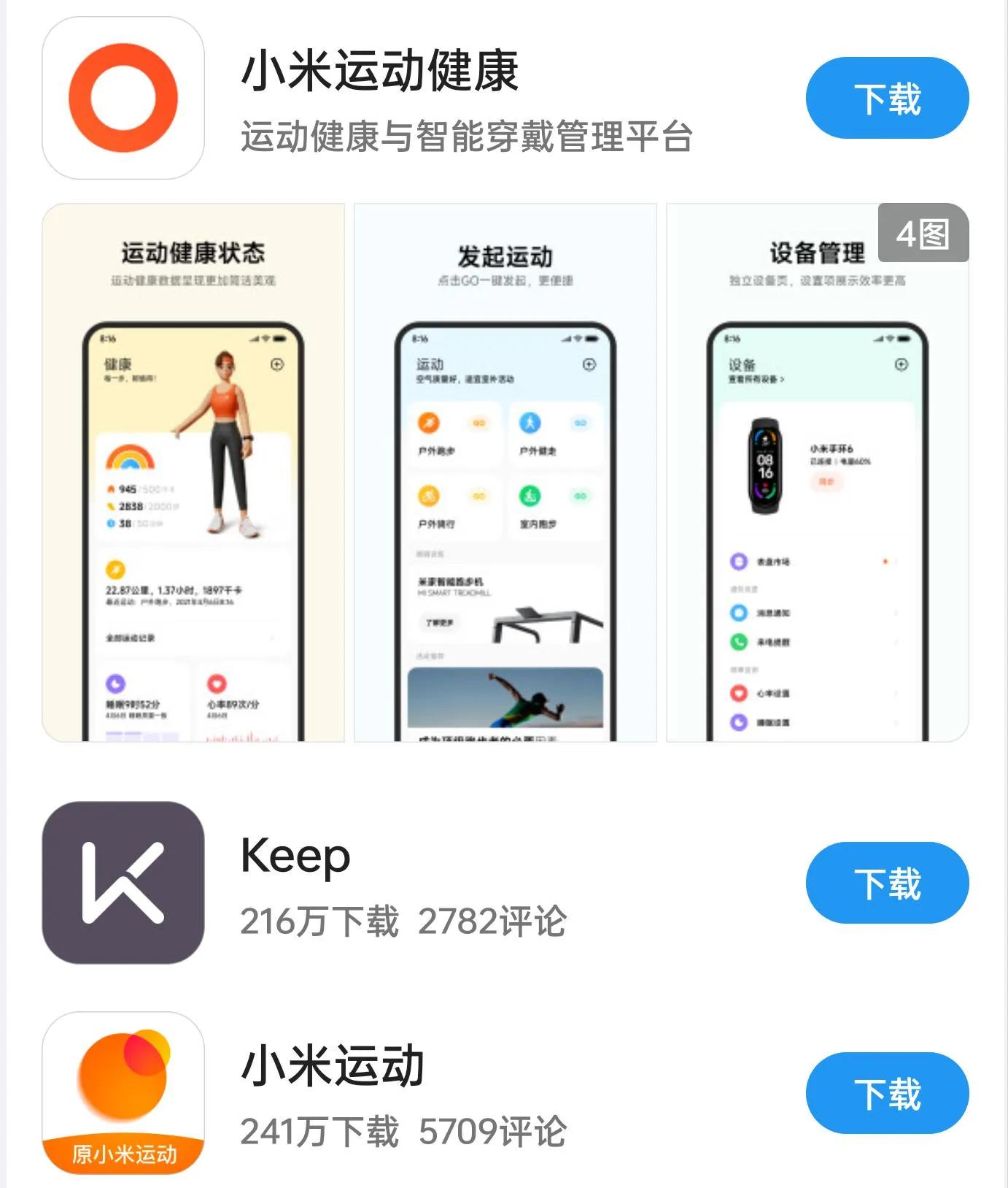 小米手环发展史的看法,小米手环各代功能对比详解