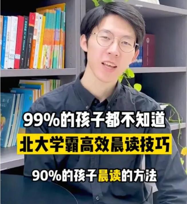 小学生每天晨读怎样高效晨读,晨读的正确方法和技巧