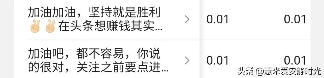 如何把自己的评论转发到微头条,微头条转发自己文章有收益吗