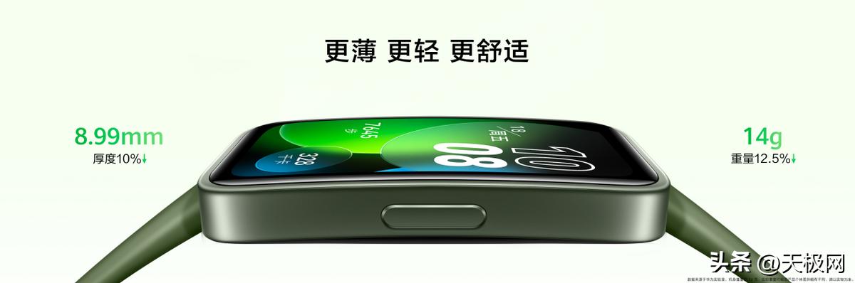 华为手环8的功能讲解,华为手环8功能说明