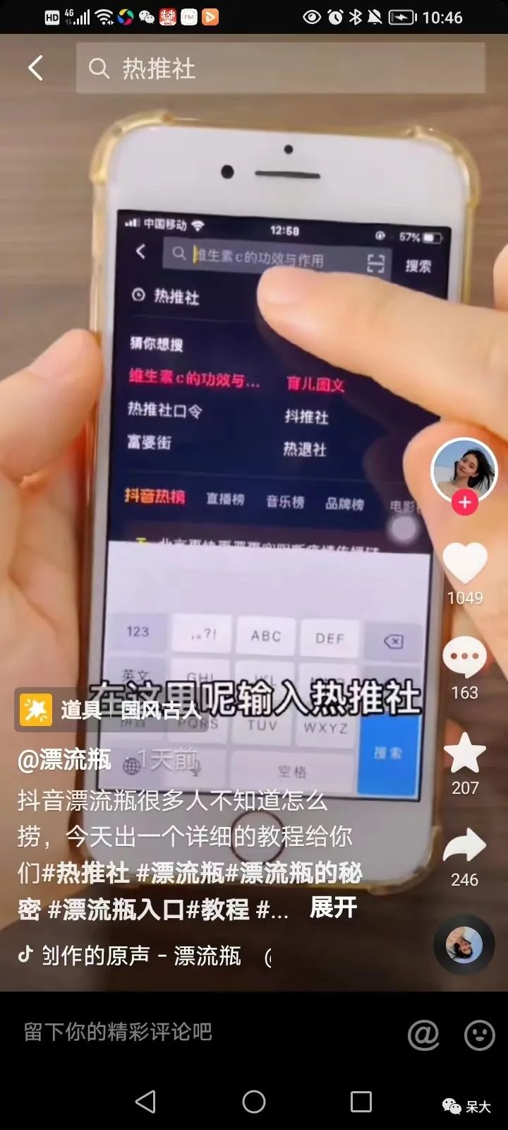 呆大：日赚100元+的抖音漂流瓶项目，操作简单，玩法最新拆解，