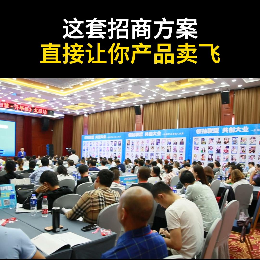 做招商营销策略的思路,一套完整的营销招商方案