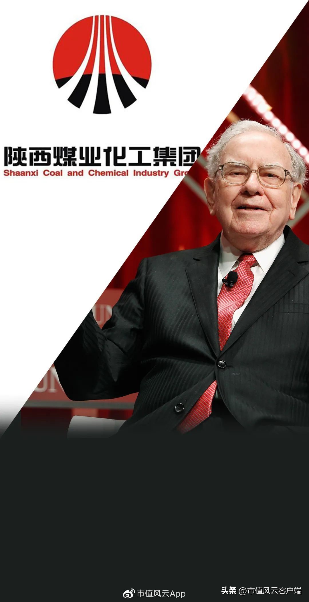 吾股评级全新年度排名出炉!陕西煤业蝉联第一!巴菲特教你投资逻辑