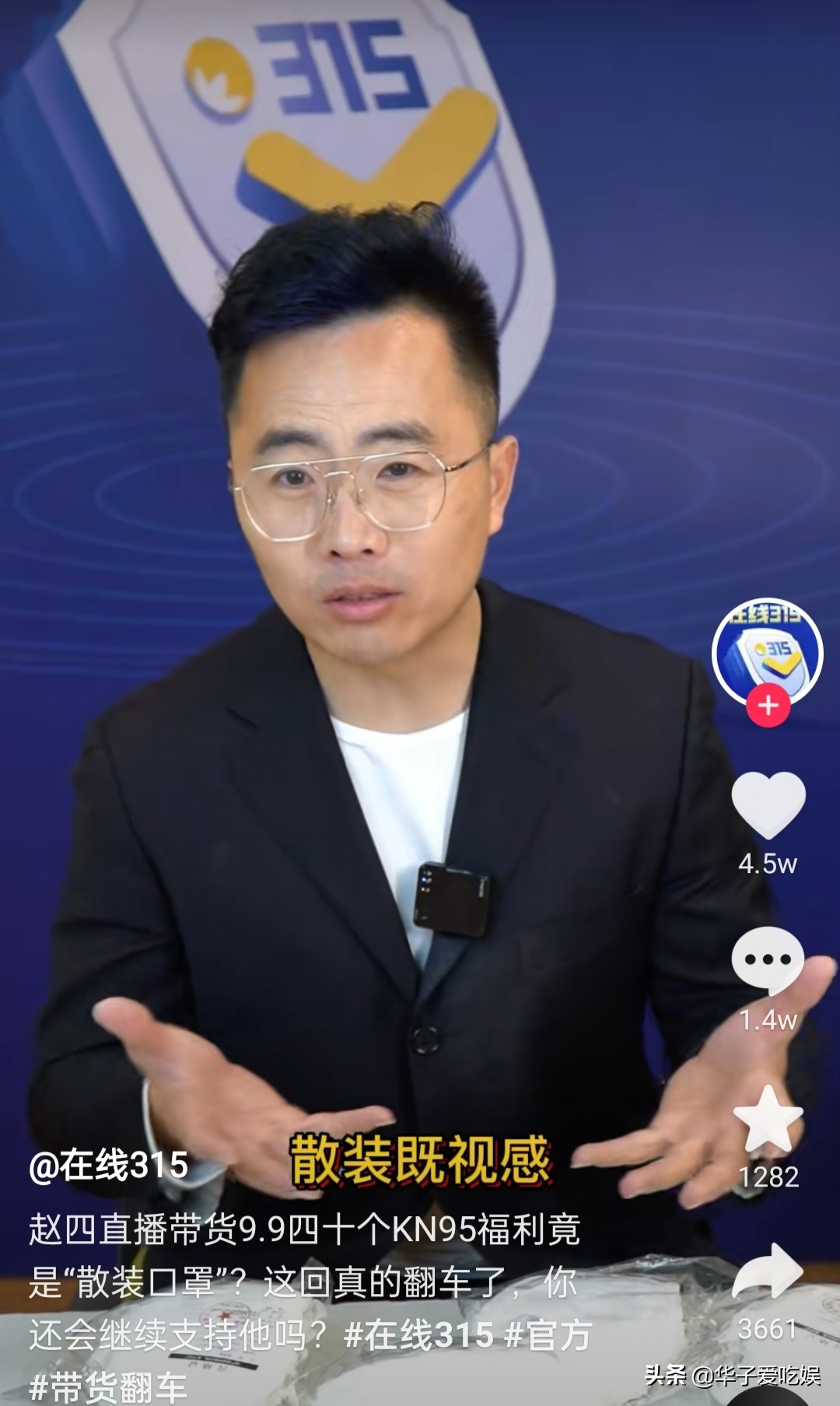 赵四直播卖口罩回放,赵四直播卖口罩把我笑死了