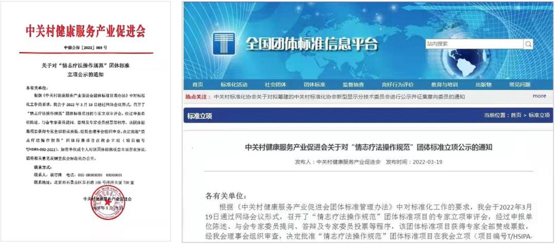 北京心康达,北京心康达健康管理有限公司