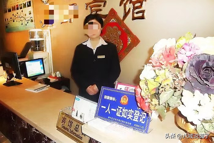 非夫妻入住酒店，被查到会承担什么后果，只要不做这几点就没事