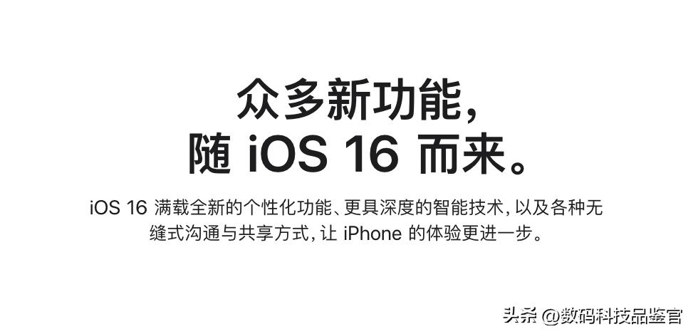 ios16.7.2续航各版本对比测评,ios15.7和ios16.2续航测试