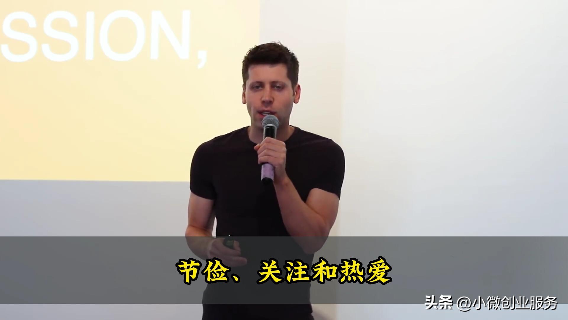 互联网创业必读！大神OpenAICEO山姆·阿尔特曼创业心经第6篇