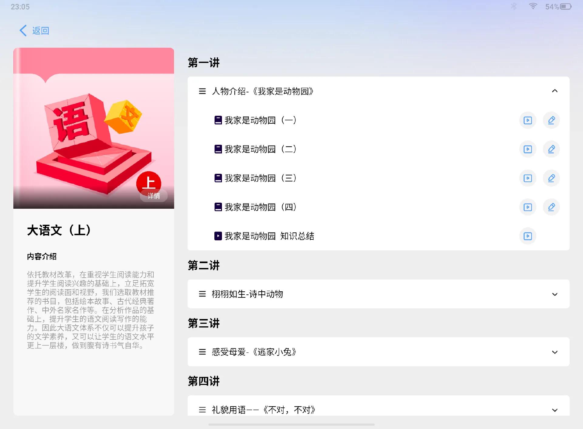 学而思七大能力测评,家长替孩子做学而思测评