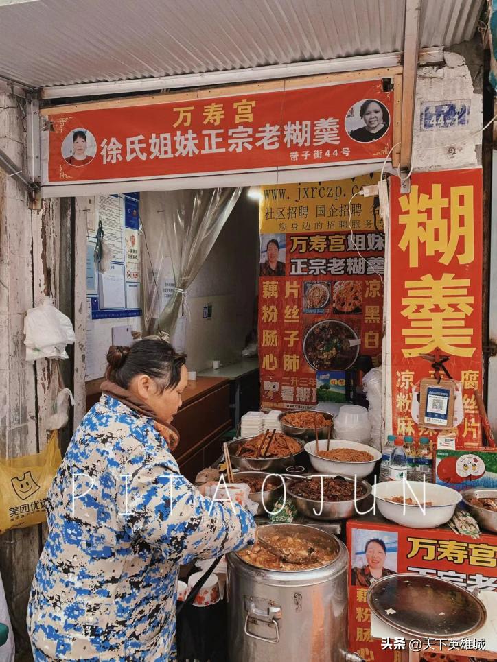 探店南昌本地人都不知道的小吃,南昌宝藏美食地点