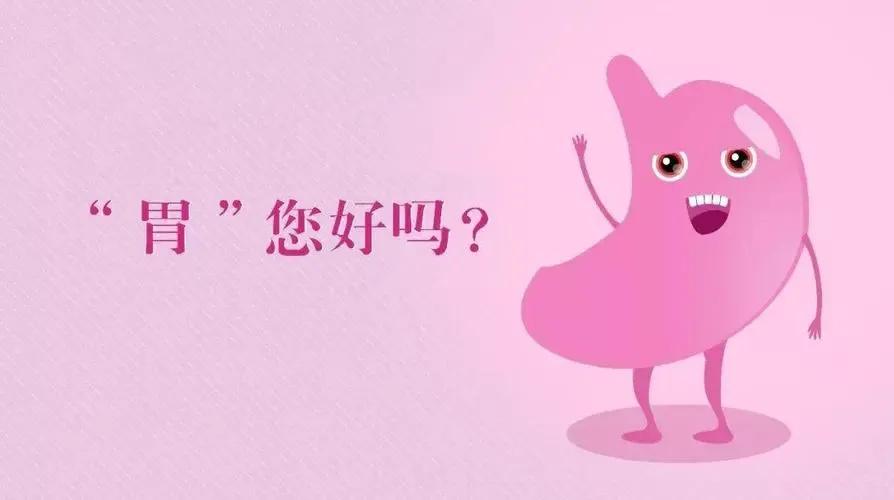 治疗胃病用药的三大雷区,刘正新医生治胃病秘方