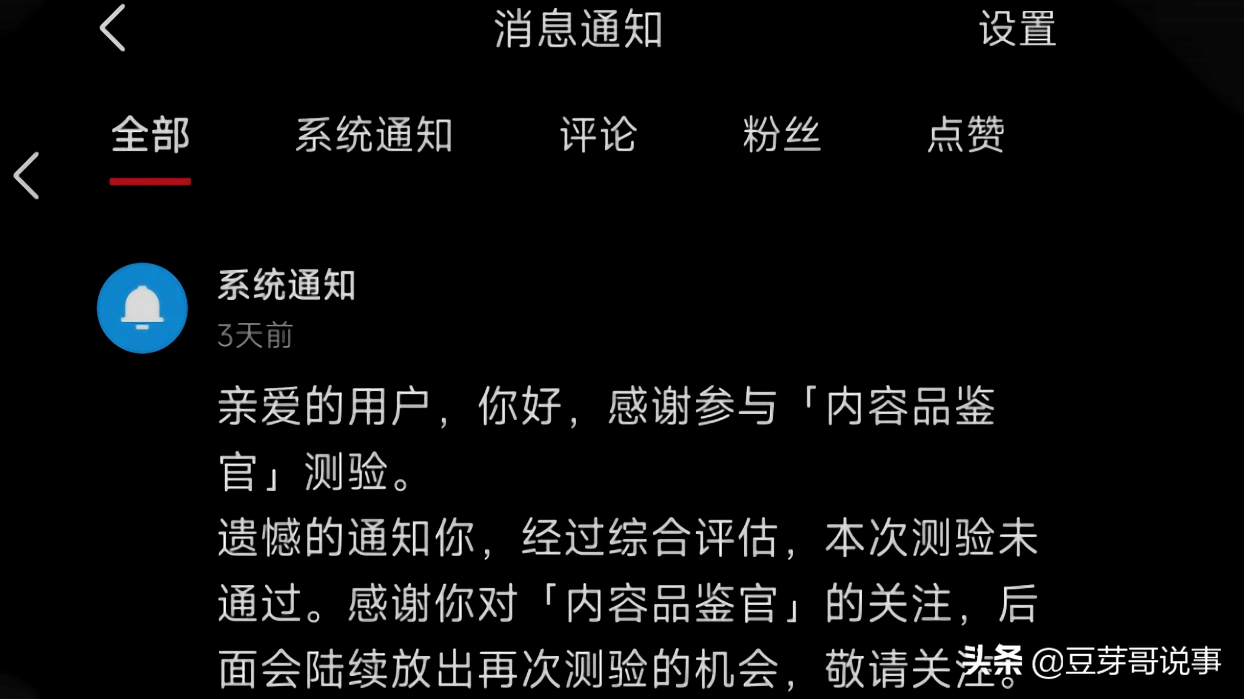 运动员检测完整视频,运动员裁判员认证