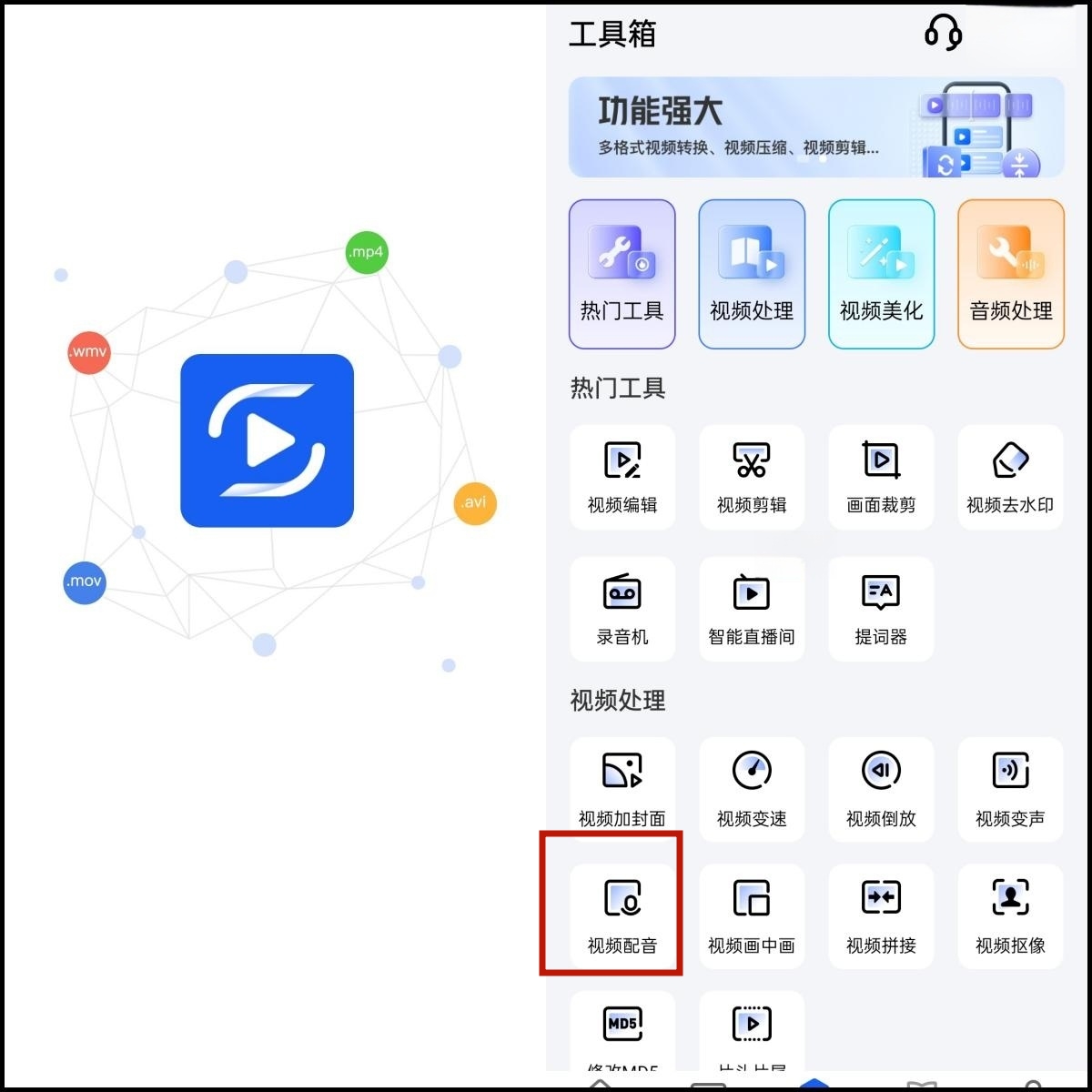 视频解说的配音是怎么做的？一起了解一下