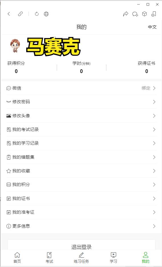 最实用的在线考试及在线培训系统,在线学习考试系统建设方案