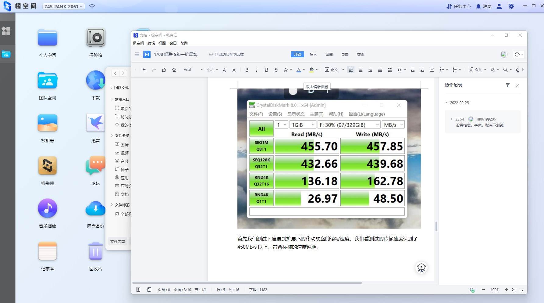 遇事不决极空间，零经验也可玩转NAS，极空间Z4S旗舰版使用体验