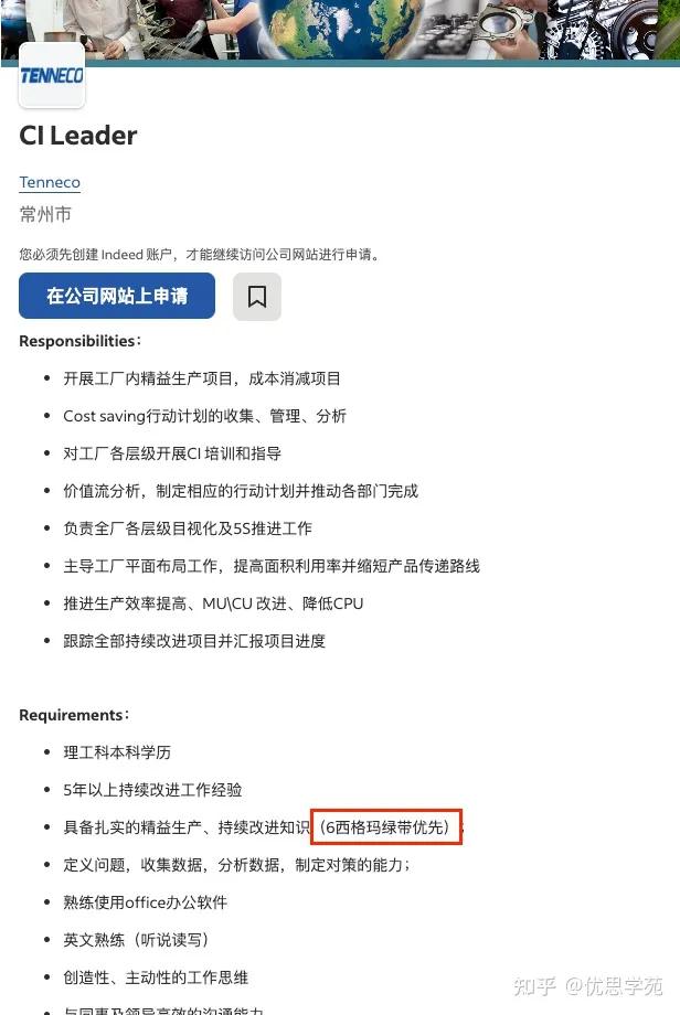 优思学院工程师,优思学院的证书各个企业认可吗