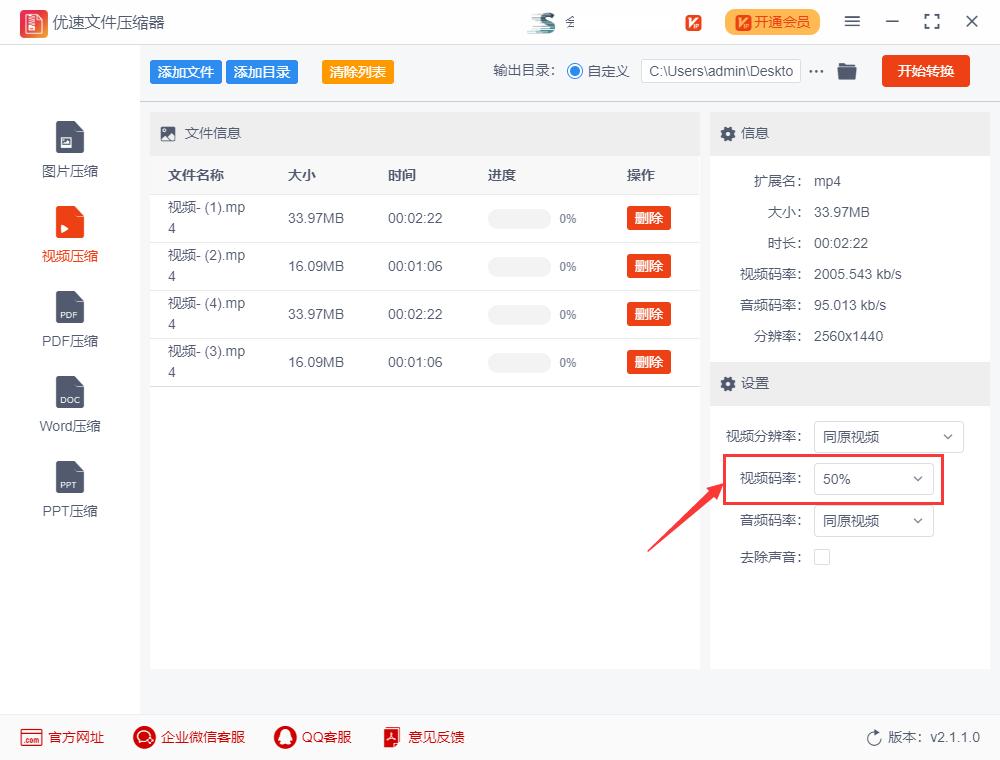 如何把一个大的视频压缩变小？