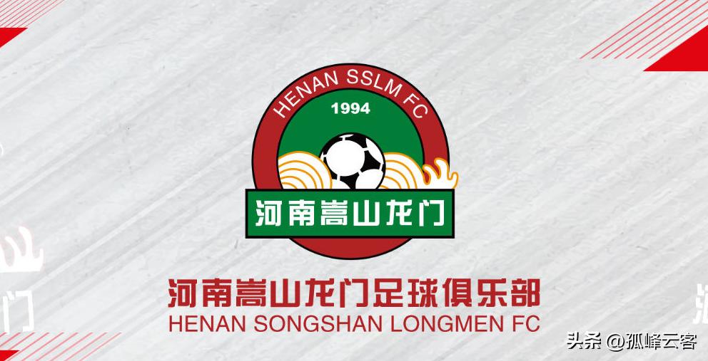 河南嵩山龙门队新赛季赛程表,河南嵩山龙门最新消息