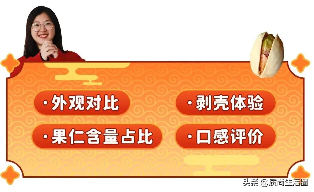 开心果饮品测评,开心果零食测评