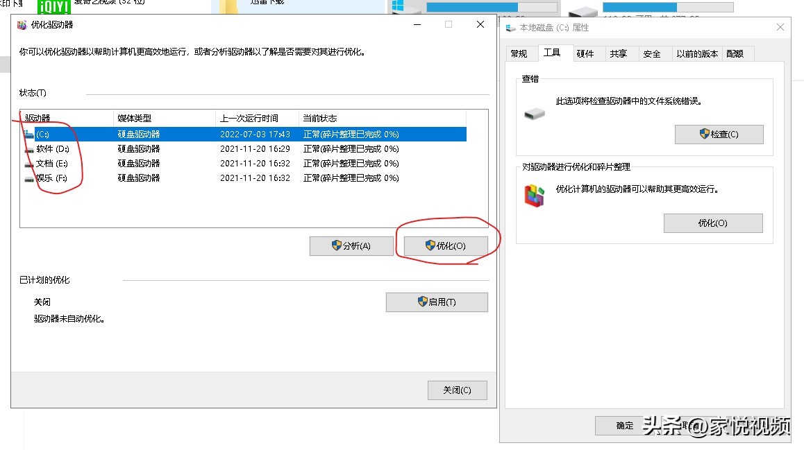 电脑开机慢运行很卡怎么解决,一招教你解决电脑开机慢