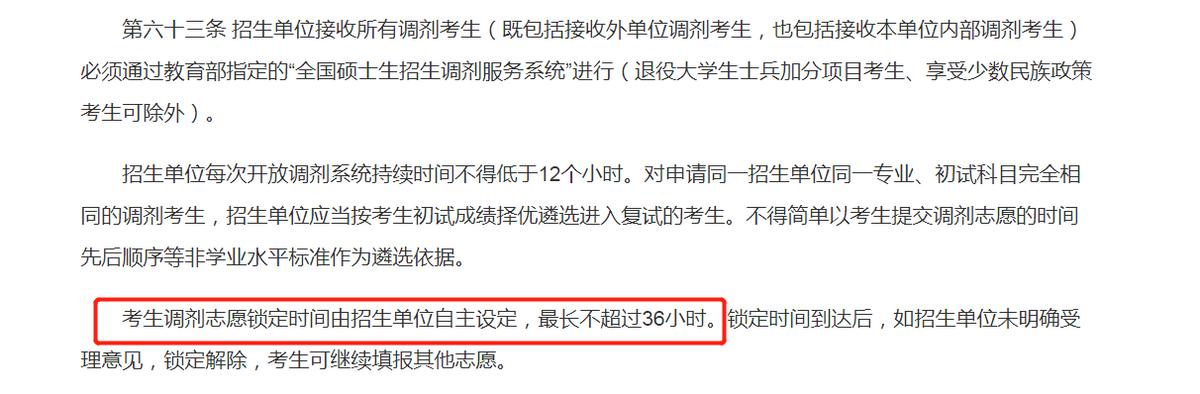 女生频遭修改考研志愿后续,考研调剂必须知道的十条
