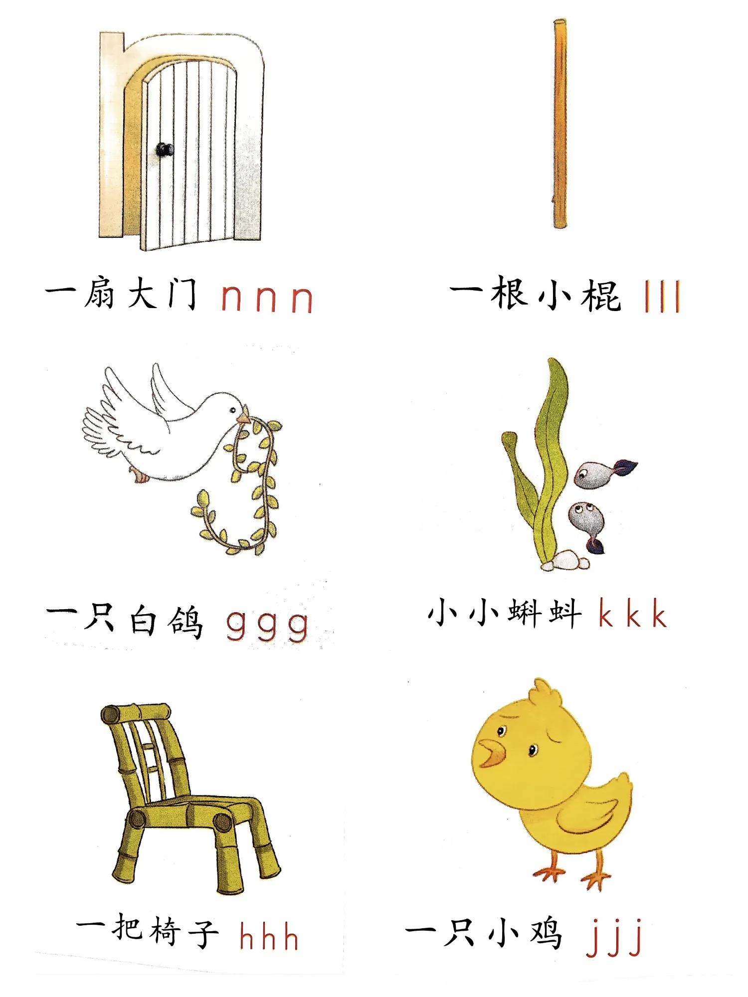 拼音入门教学，学拼音快速方法，收藏起来