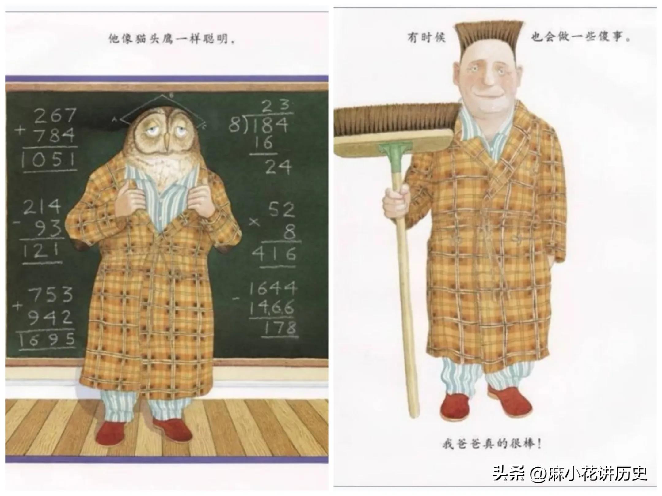 我爸爸超厉害绘本,我爸爸我妈妈绘本