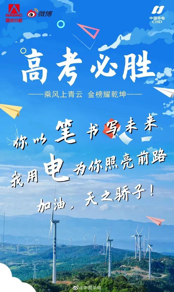 祝福1291万考生,祝愿1291万考生金榜题名