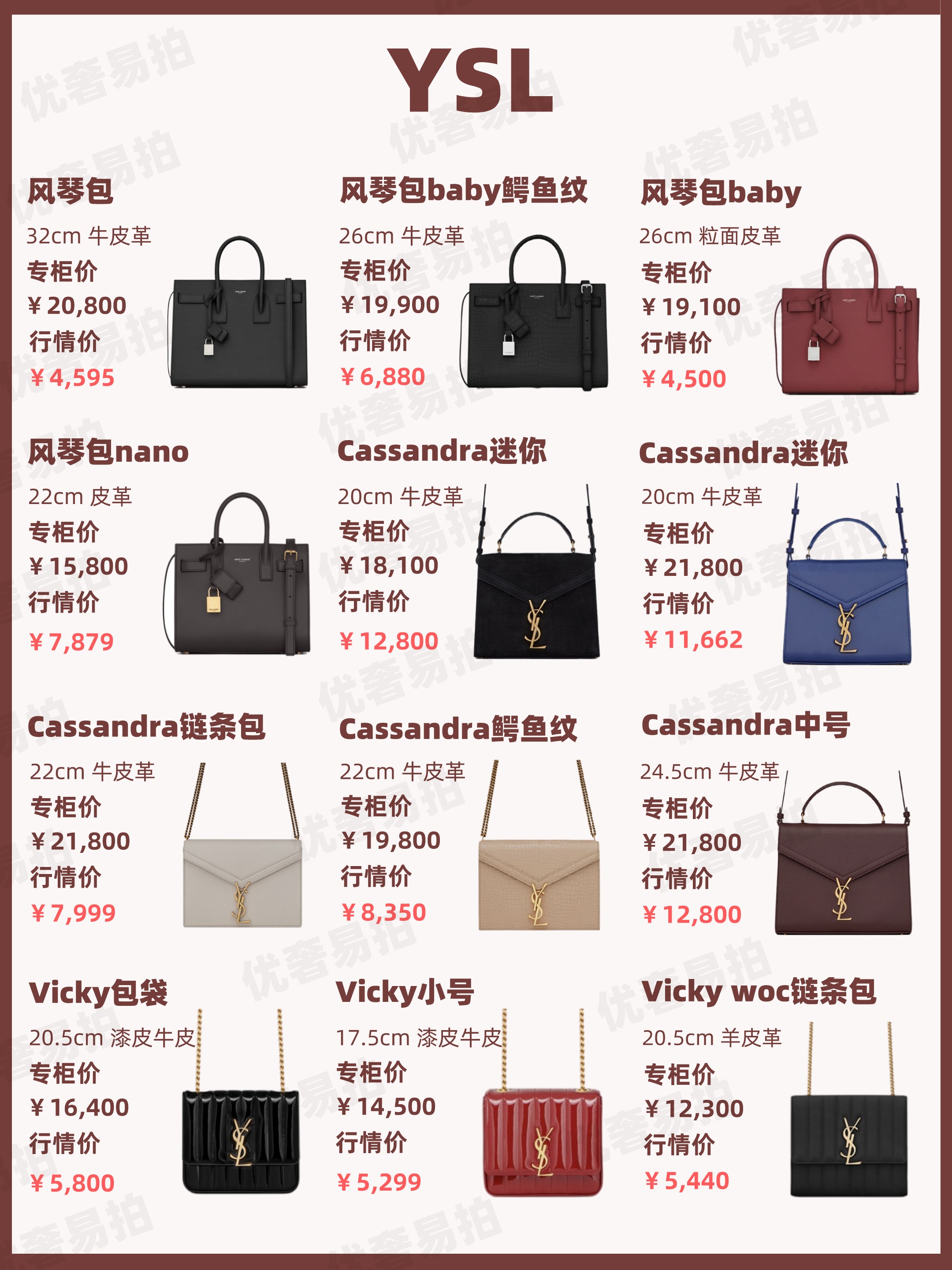 ysl包包二手中古,ysl奢侈品包包官网