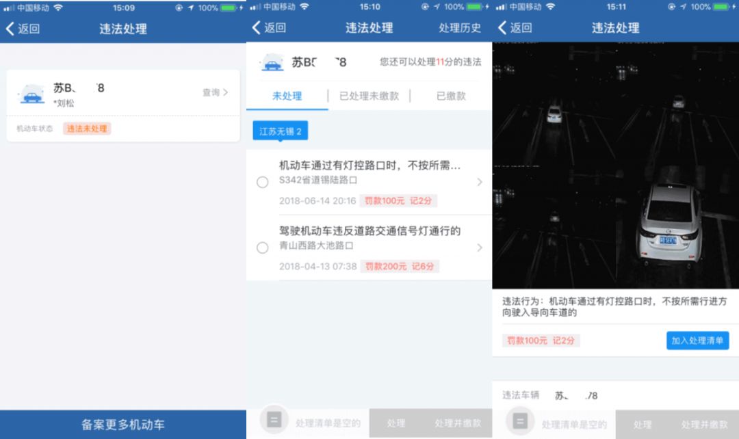 租赁车违法在交管12123上怎么处理,交管12123违法处理首违警告
