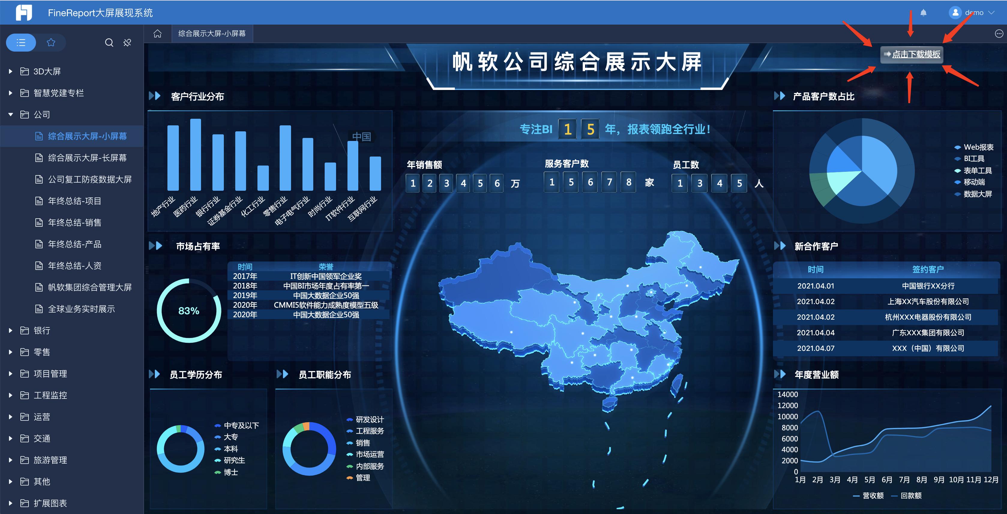 怎么弄更好看的屏幕设计,10分钟搞定大屏设计