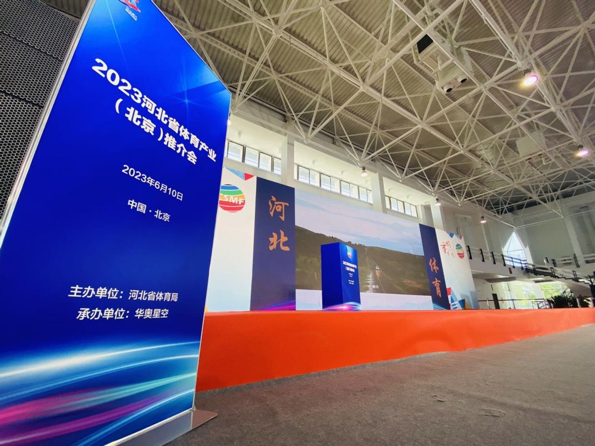河北省重视体育产业发展,河北体育产业博览会