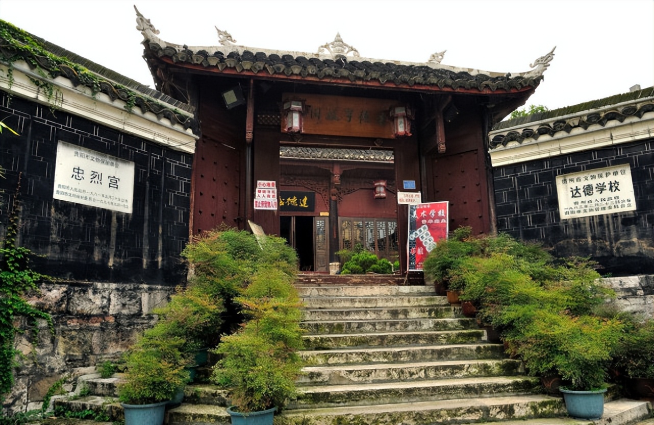 贵阳达德学校办学理念,贵阳达德学校是什么档次