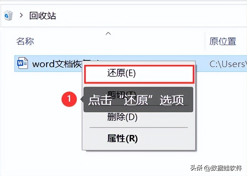 word快捷方式怎么恢复成word文档,word丢失后怎么恢复数据