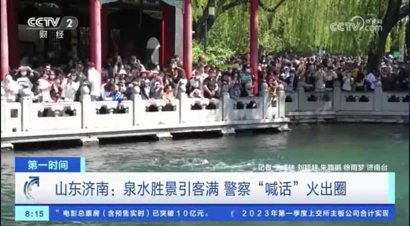 山东或成五一国内游新“顶流”,山东有望成为旅游顶流