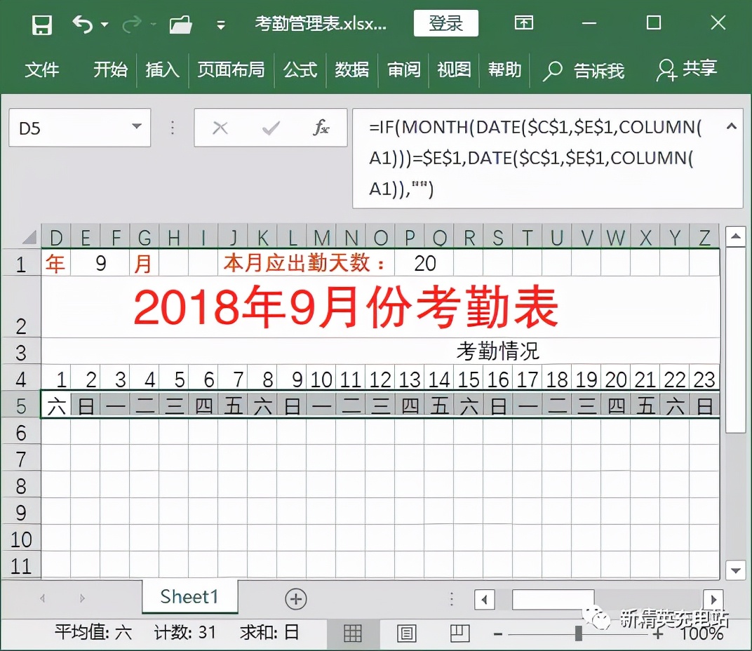 电脑上怎么做考勤表有模板吗,企业员工考勤表模板简单明了