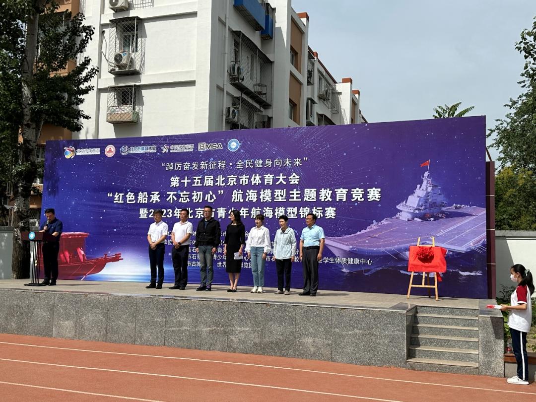 北京市青少年航海模型竞赛,小学生航海模型教育竞赛