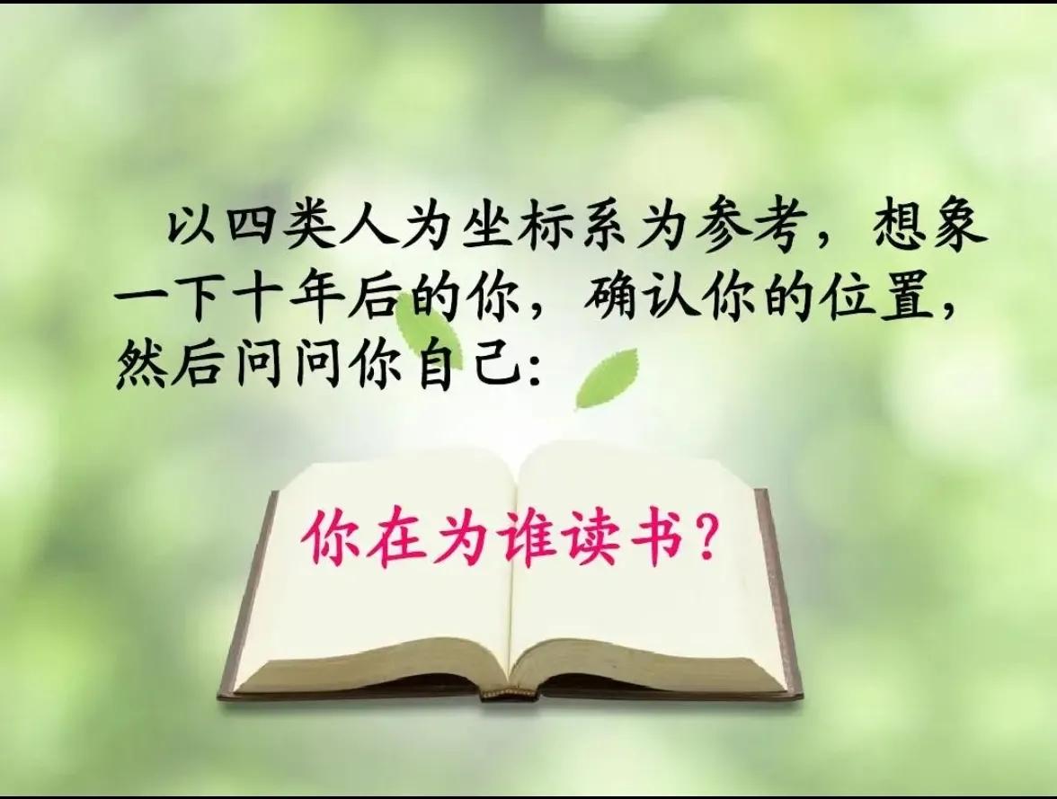 为谁读书励志视频,你在为谁读书好词好句读后感