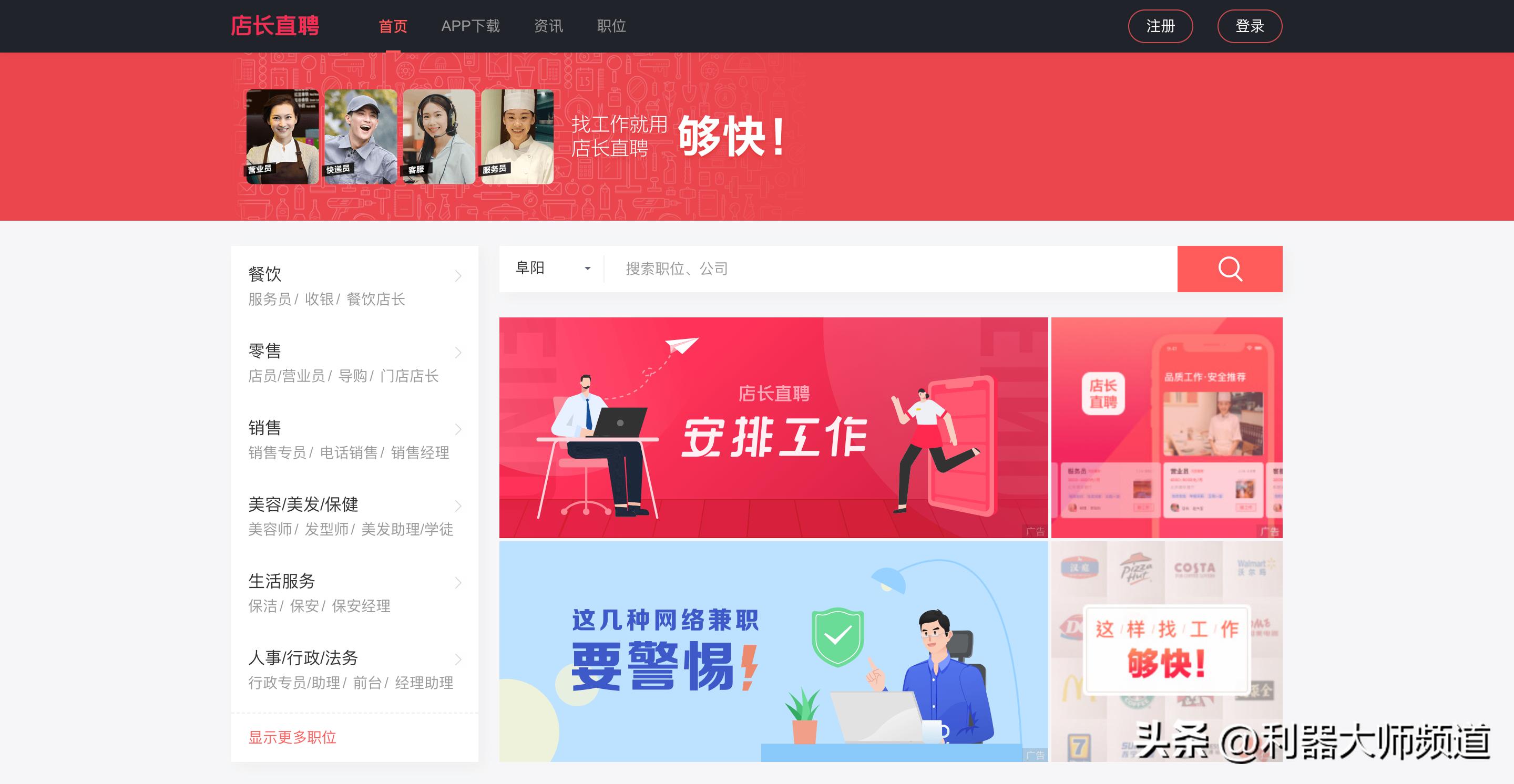 现在哪些招聘平台最靠谱,工作招聘上什么招聘平台靠谱