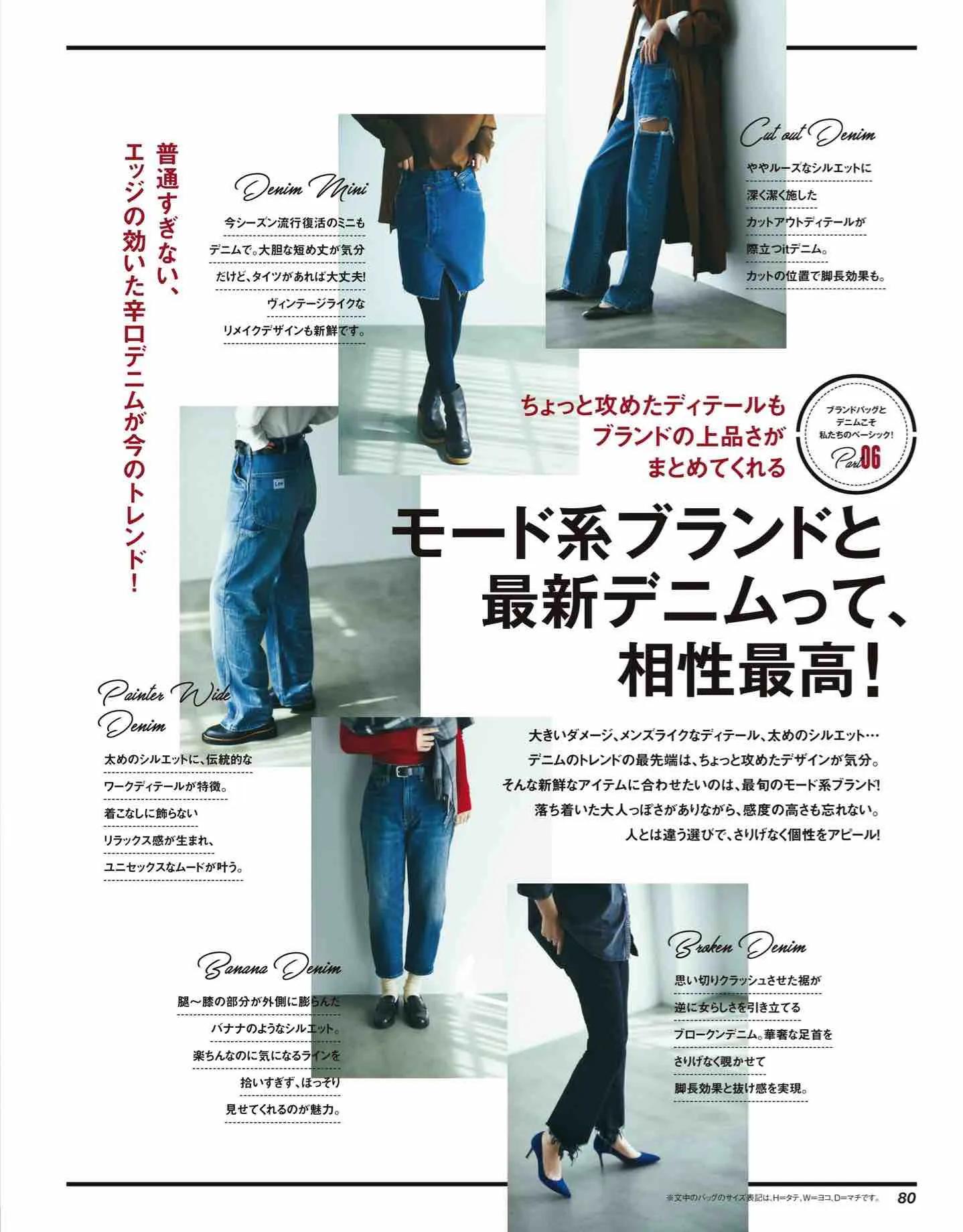 日本时尚杂志《CLASSY》2022/12