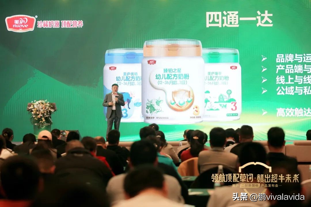 草饲奶粉的新代表来了！美庐带着清晰目标“赣出超牛未来”
