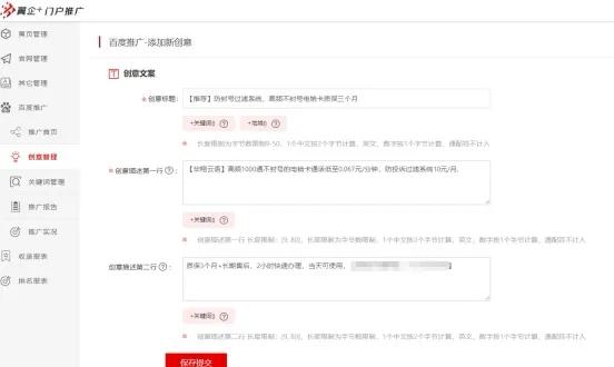 百度关键词竞价推广关键词有哪些,如何高效添加百度竞价关键词