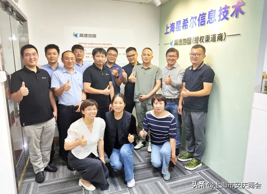 【集体走访】走进理事单位上海星希尔公司