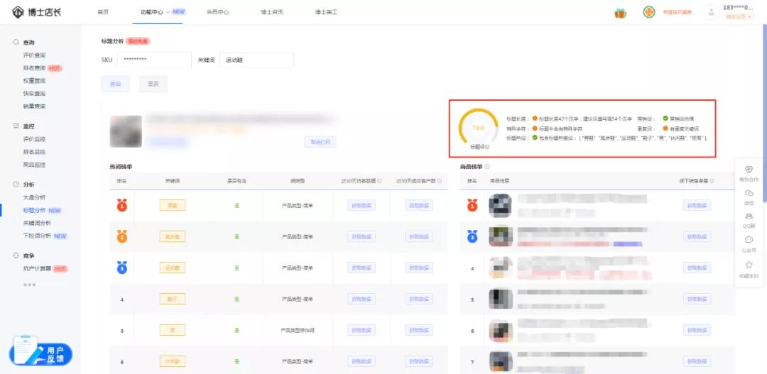 京东标题关键词选取,京东快车创意标题和要求